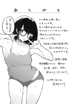 Page 222 of Erohon desu yo.