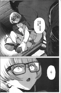 Page 42 of Erohon desu yo.