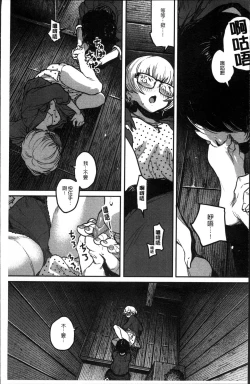 Page 43 of Erohon desu yo.