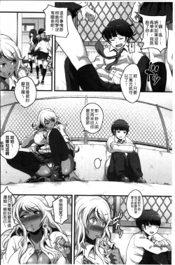 Page 86 of Erohon desu yo.