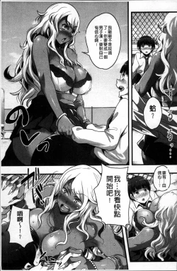 Page 89 of Erohon desu yo.