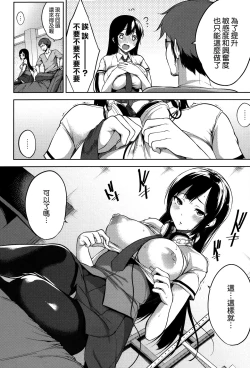 Page 123 of Bed no Shita no Joou-sama