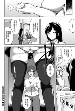 Page 135 of Bed no Shita no Joou-sama