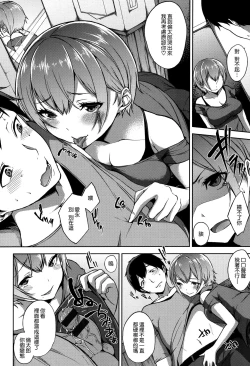 Page 145 of Bed no Shita no Joou-sama