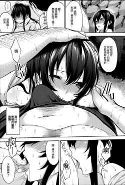 Page 196 of Bed no Shita no Joou-sama