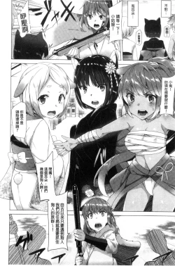 Page 30 of Kyouai Honey Trap | 狂愛的甜美性愛陷阱