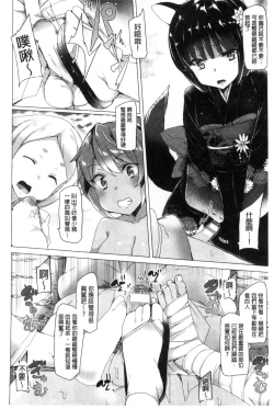 Page 34 of Kyouai Honey Trap | 狂愛的甜美性愛陷阱