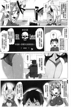 Page 51 of Kyouai Honey Trap | 狂愛的甜美性愛陷阱
