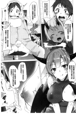 Page 53 of Kyouai Honey Trap | 狂愛的甜美性愛陷阱