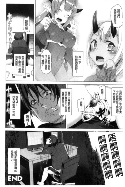 Page 68 of Kyouai Honey Trap | 狂愛的甜美性愛陷阱