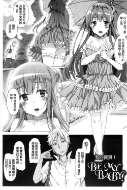 Page 9 of Kyouai Honey Trap | 狂愛的甜美性愛陷阱