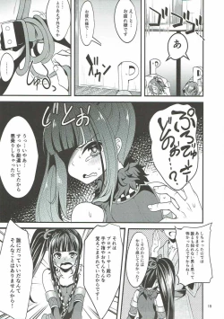 Page 18 of Nindol Ayame TorimonoChou