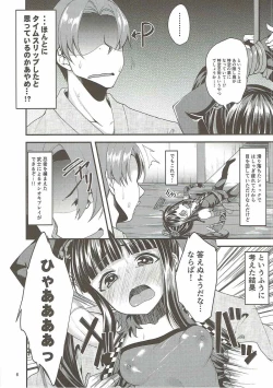 Page 5 of Nindol Ayame TorimonoChou