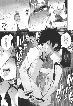 Page 18 of Shuten Douji ga Nuitekureru Hon