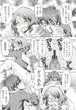 Page 11 of Chotto Ecchina♪Euphonium - Erotic Euphonium