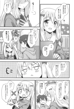 Page 4 of Koigatari Soushisouai