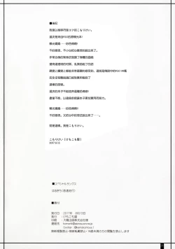 Page 25 of Mama Mama