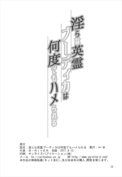 Page 23 of Midarana Eirei Boudica wa Nando Demo Hamerareru