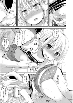 Page 133 of Platinum Seichouki