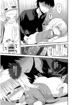 Page 201 of Platinum Seichouki