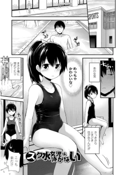 Page 45 of Platinum Seichouki