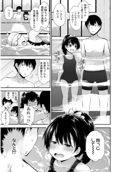 Page 47 of Platinum Seichouki