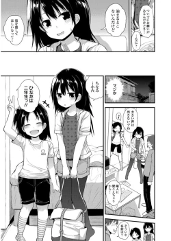 Page 7 of Platinum Seichouki