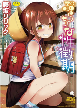 Download Platinum Seichouki