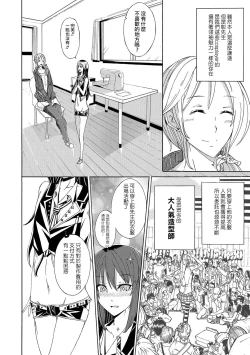 Page 2 of Costte Otokonoko