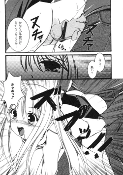 Page 101 of COMIC Moog 2005-04