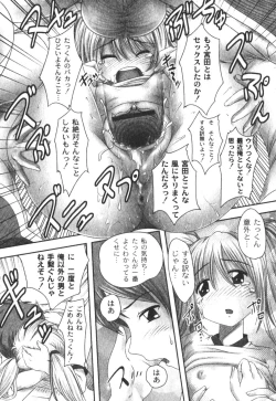 Page 133 of COMIC Moog 2005-04