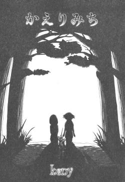 Page 138 of COMIC Moog 2005-04