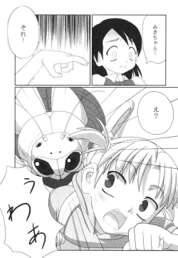 Page 140 of COMIC Moog 2005-04