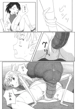 Page 142 of COMIC Moog 2005-04