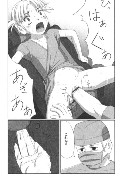 Page 149 of COMIC Moog 2005-04