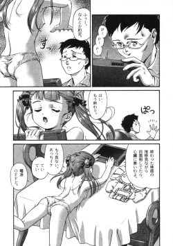 Page 28 of COMIC Moog 2005-04