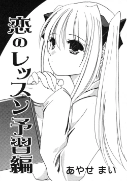 Page 86 of COMIC Moog 2005-04