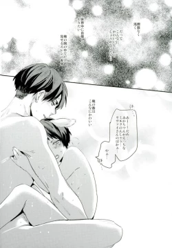 Page 19 of Mitekure! Ore no ban wa konnani kawaii!!