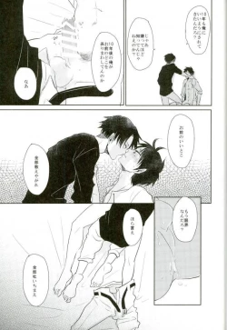 Page 10 of 10-nengo Eren ga Isshi Mukuiru Yotei deshita...