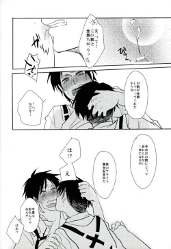 Page 17 of 10-nengo Eren ga Isshi Mukuiru Yotei deshita...