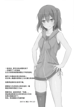 Page 4 of Sendai to H na Shiseikatsu