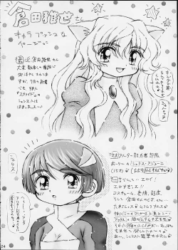 Page 21 of Star Doppyuri Maruhi Houkoku