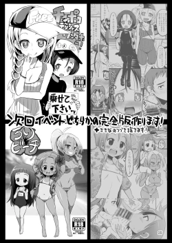 Page 24 of Chiisana Rakuen Beach 2