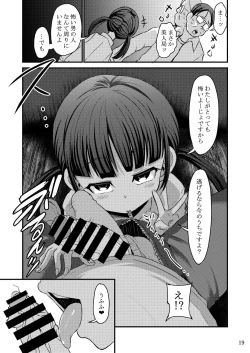 Page 44 of Chiisana Rakuen Beach 2