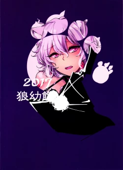 Page 30 of Lolies Seitai Chousa File 01 Fuse Midori