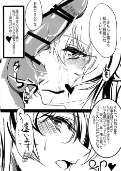 Page 19 of Seitenshi-sama Oshinobi Sex