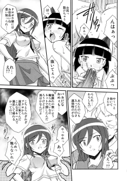 Page 17 of Kuronekokan