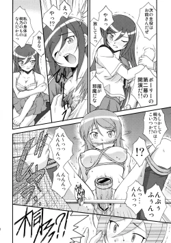 Page 18 of Kuronekokan