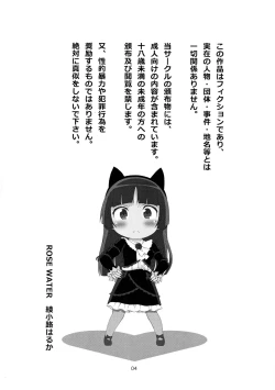 Page 4 of Kuronekokan