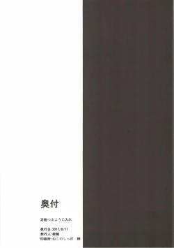 Page 17 of Aya Tama Musubi